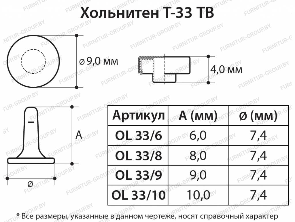 Хольнитен T-33 ТВ.jpg